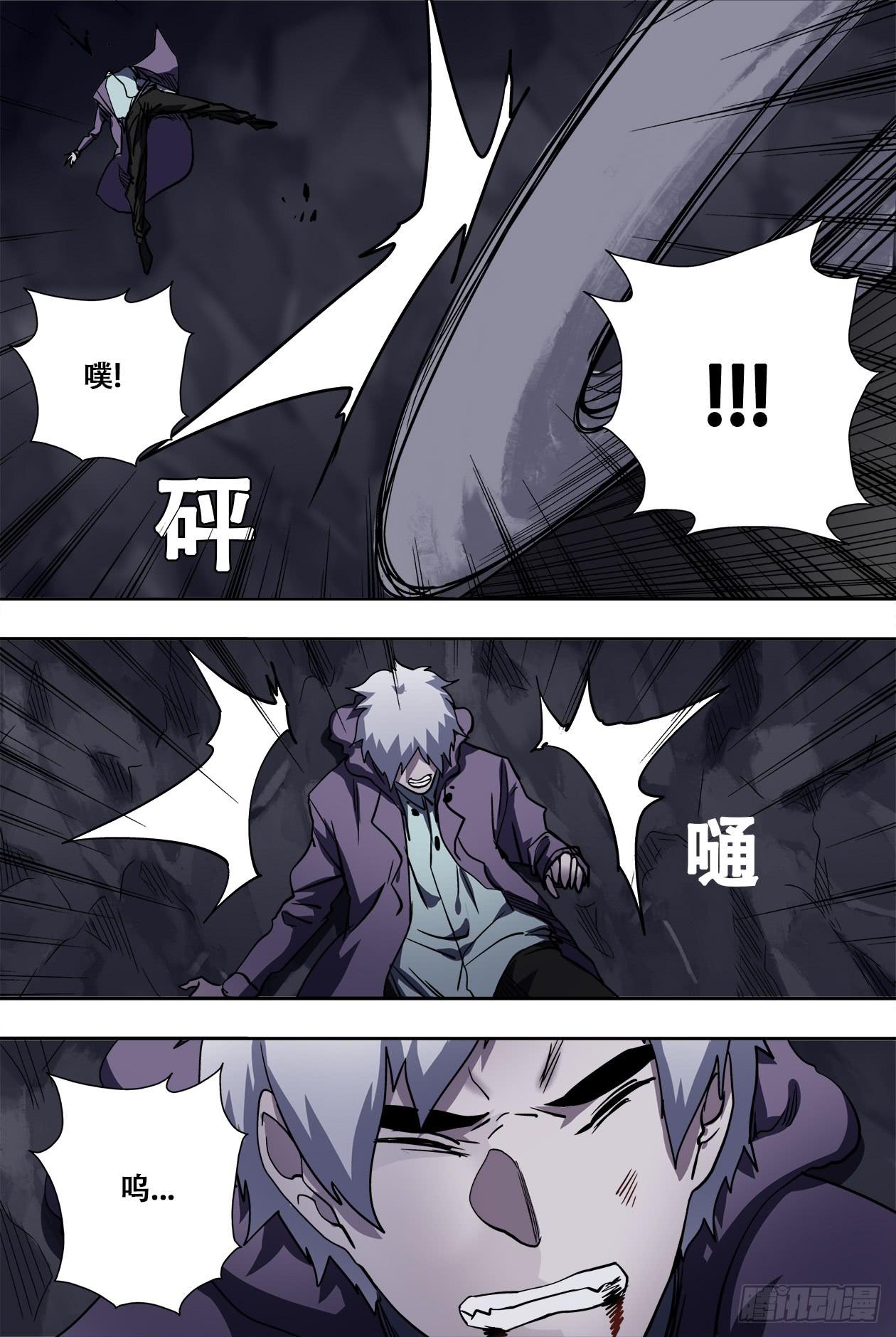 73蛇灵骨-第77话