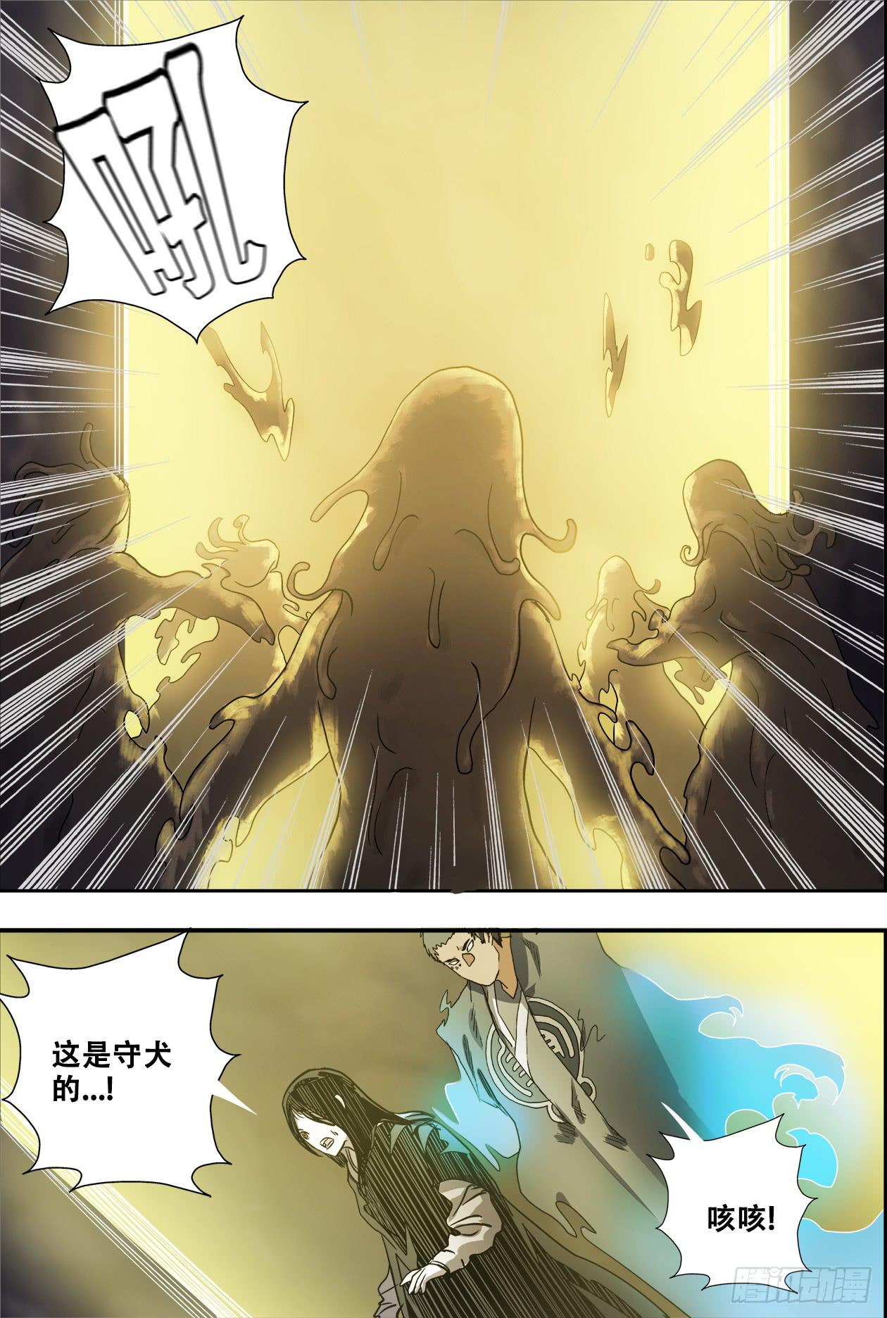 75蛇女萨满？！-第79话