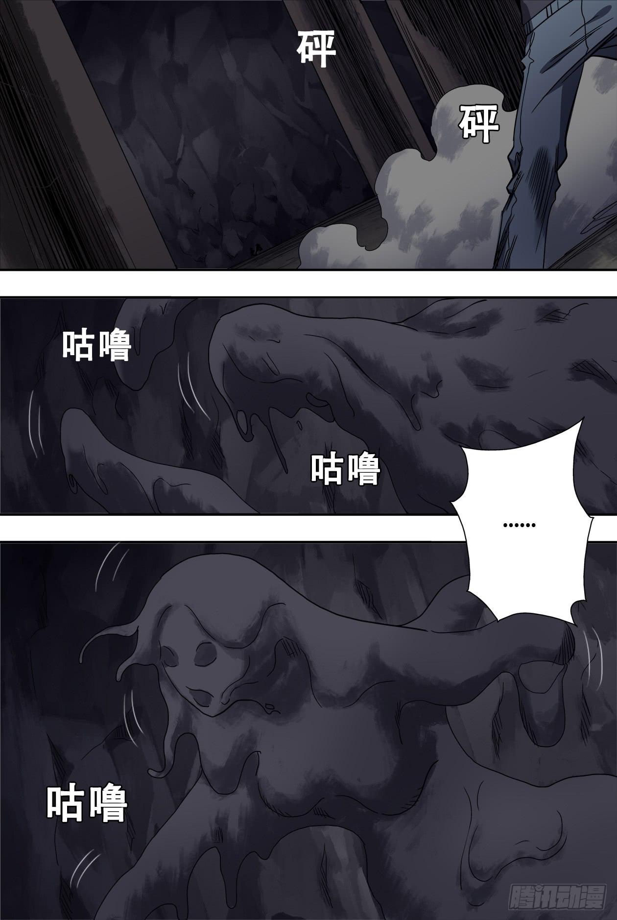 75蛇女萨满？！-第79话