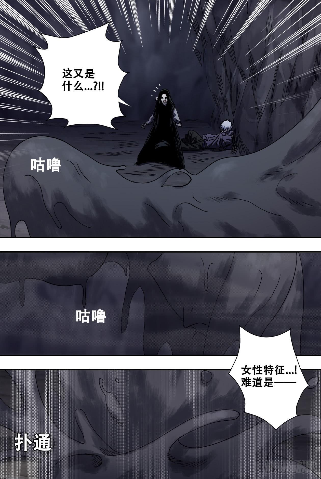 75蛇女萨满？！-第79话