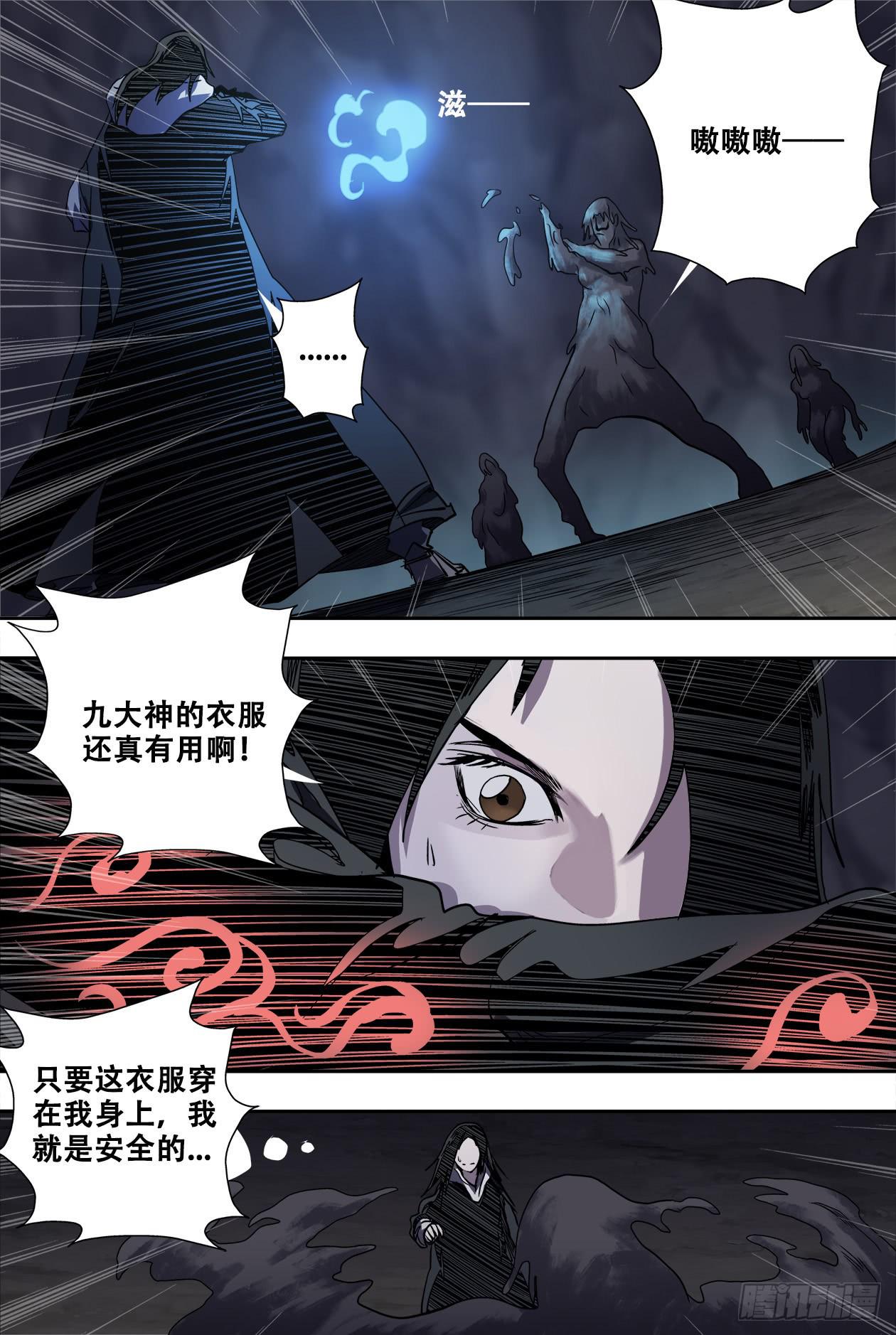 75蛇女萨满？！-第79话