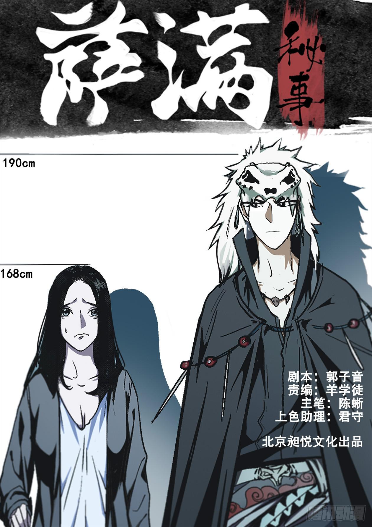 009阵法的关键-第9话