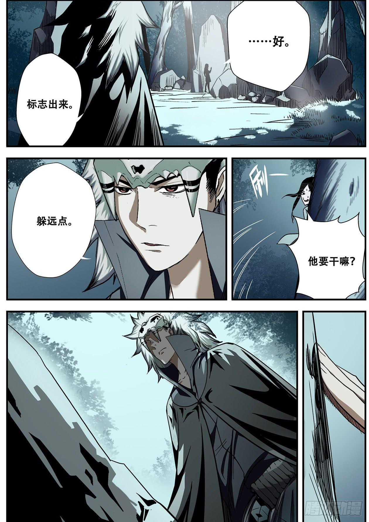 009阵法的关键-第9话