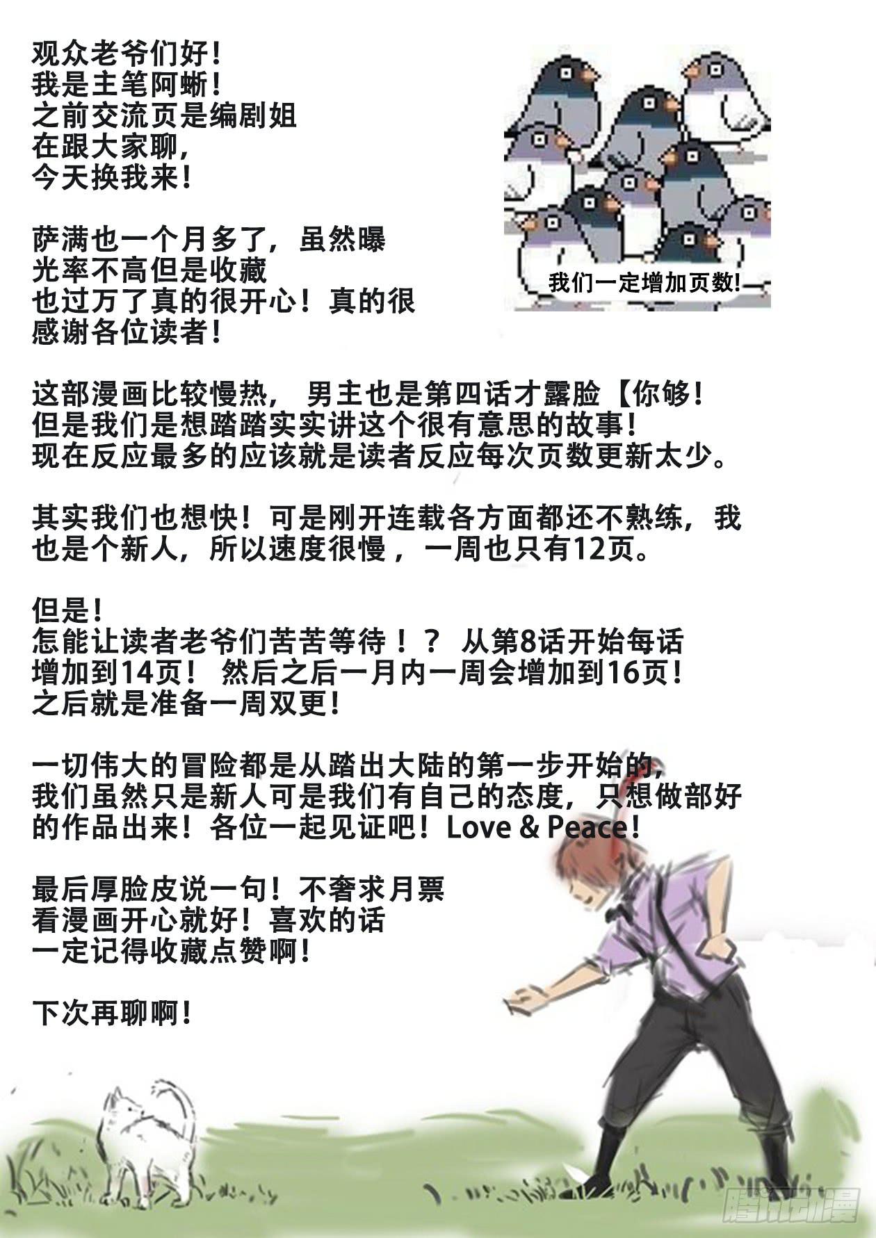 009阵法的关键-第9话