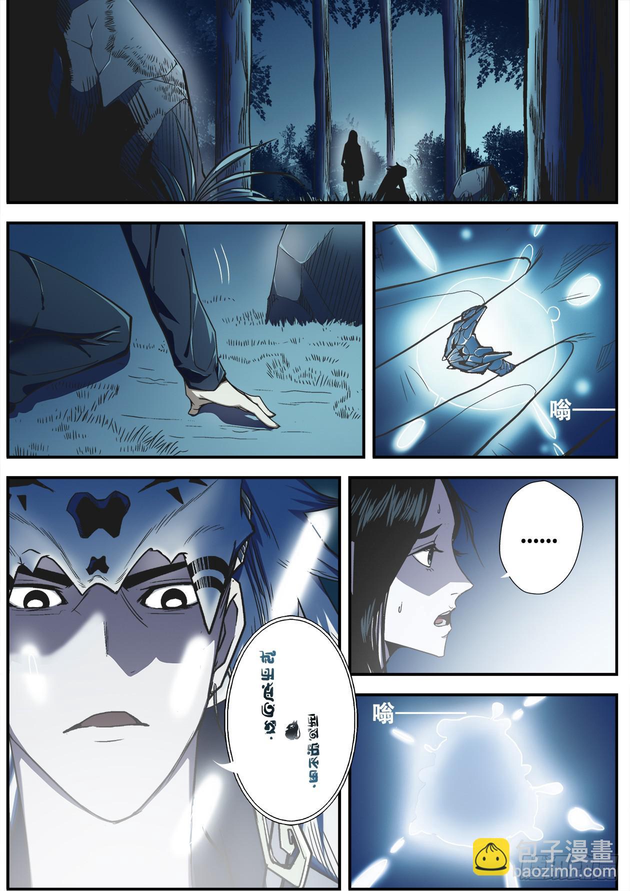 009阵法的关键-第9话