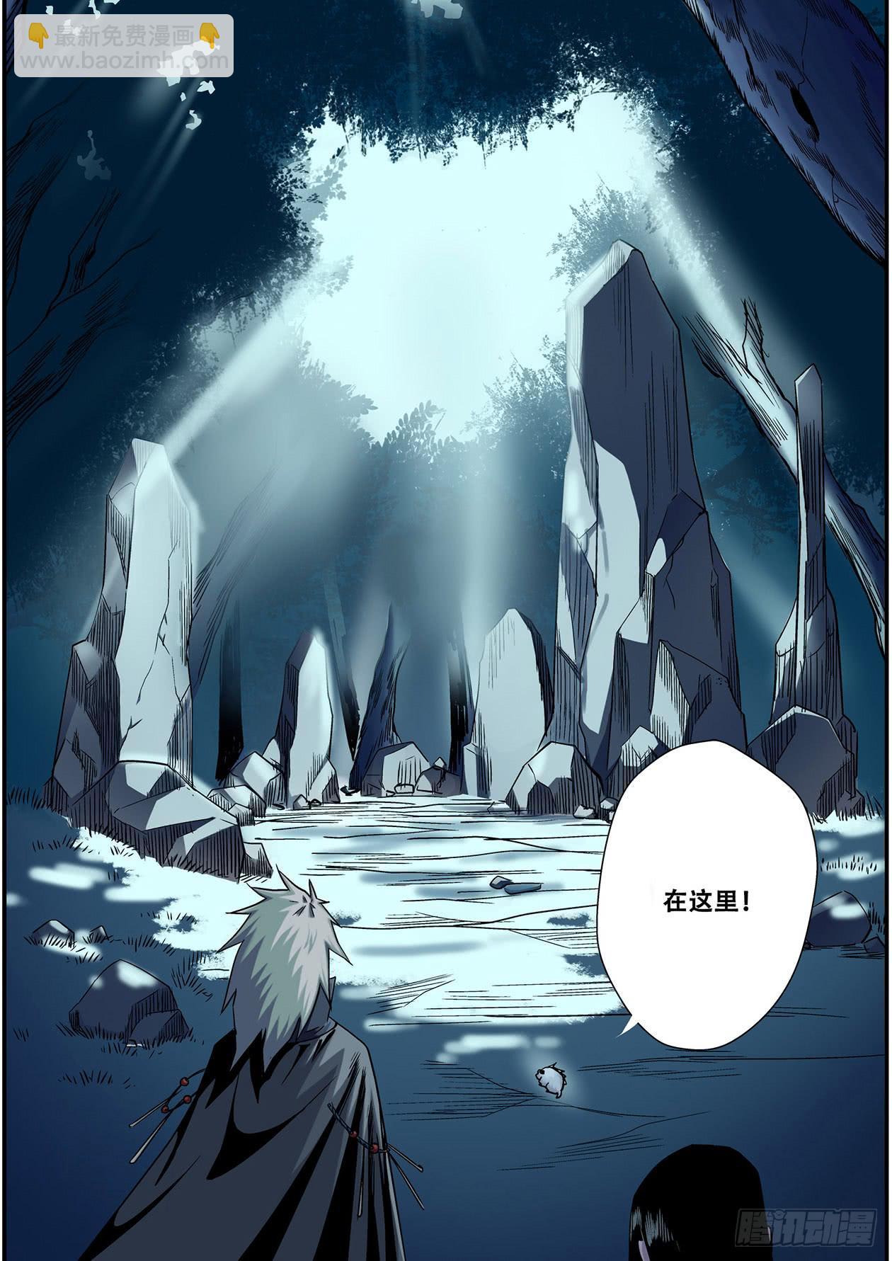 009阵法的关键-第9话