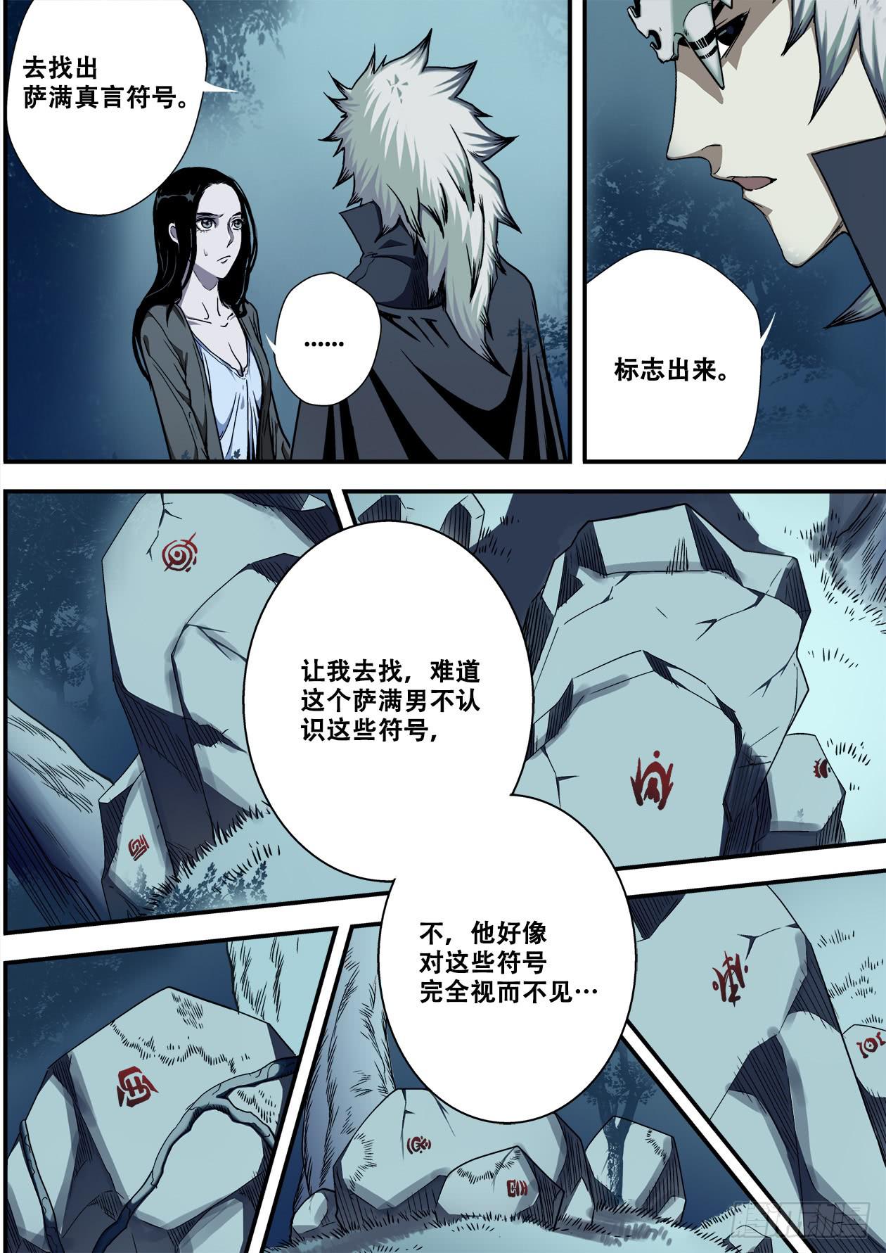 009阵法的关键-第9话