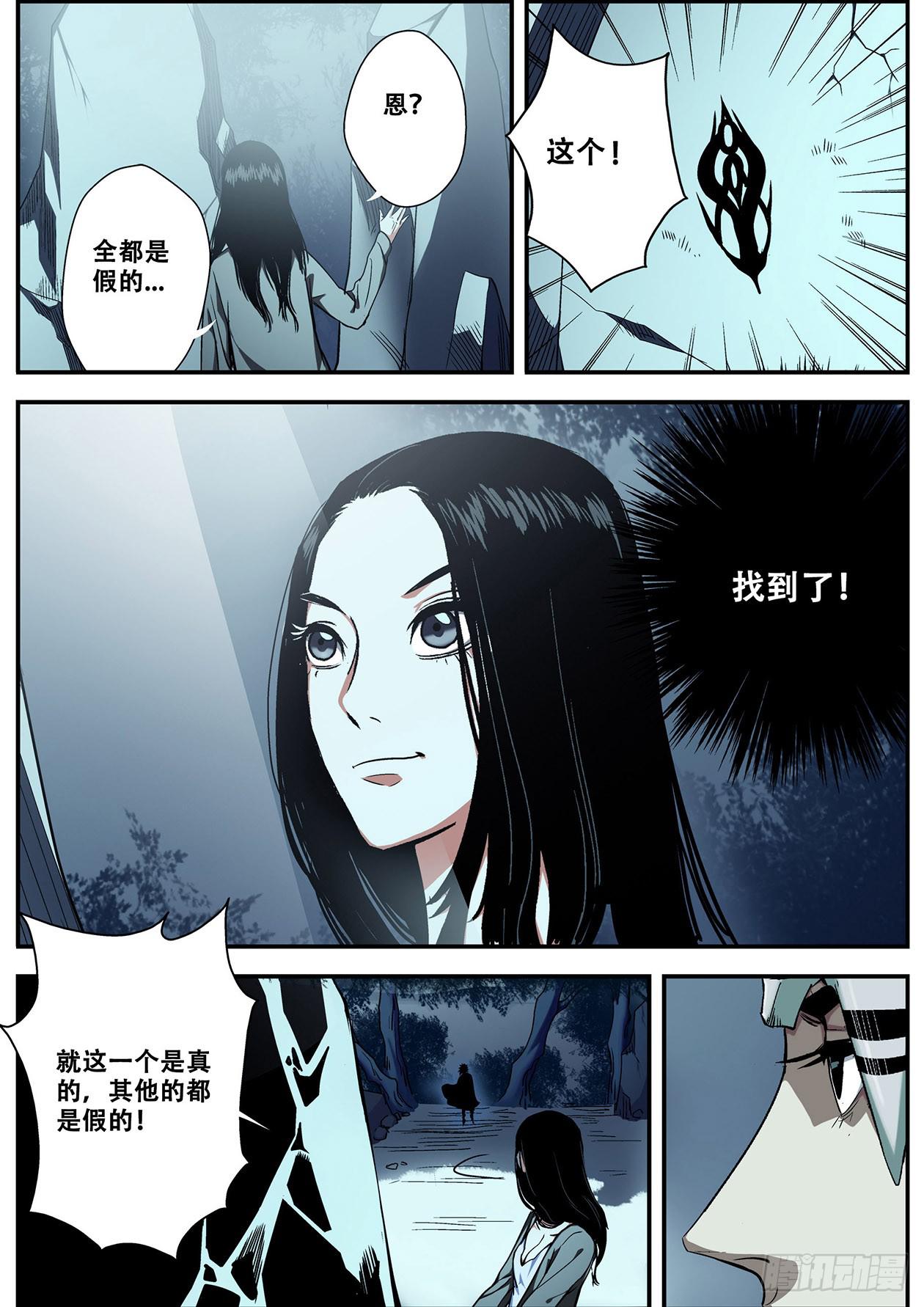 009阵法的关键-第9话