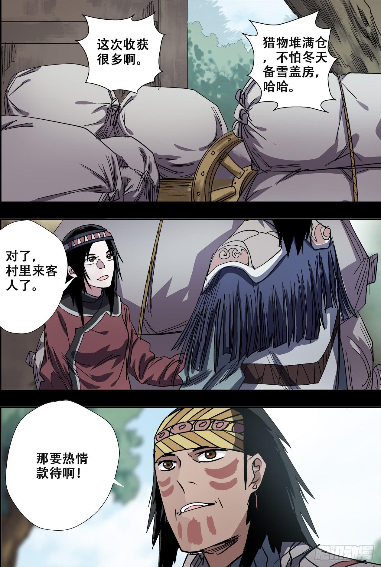 78不速之客-第83话