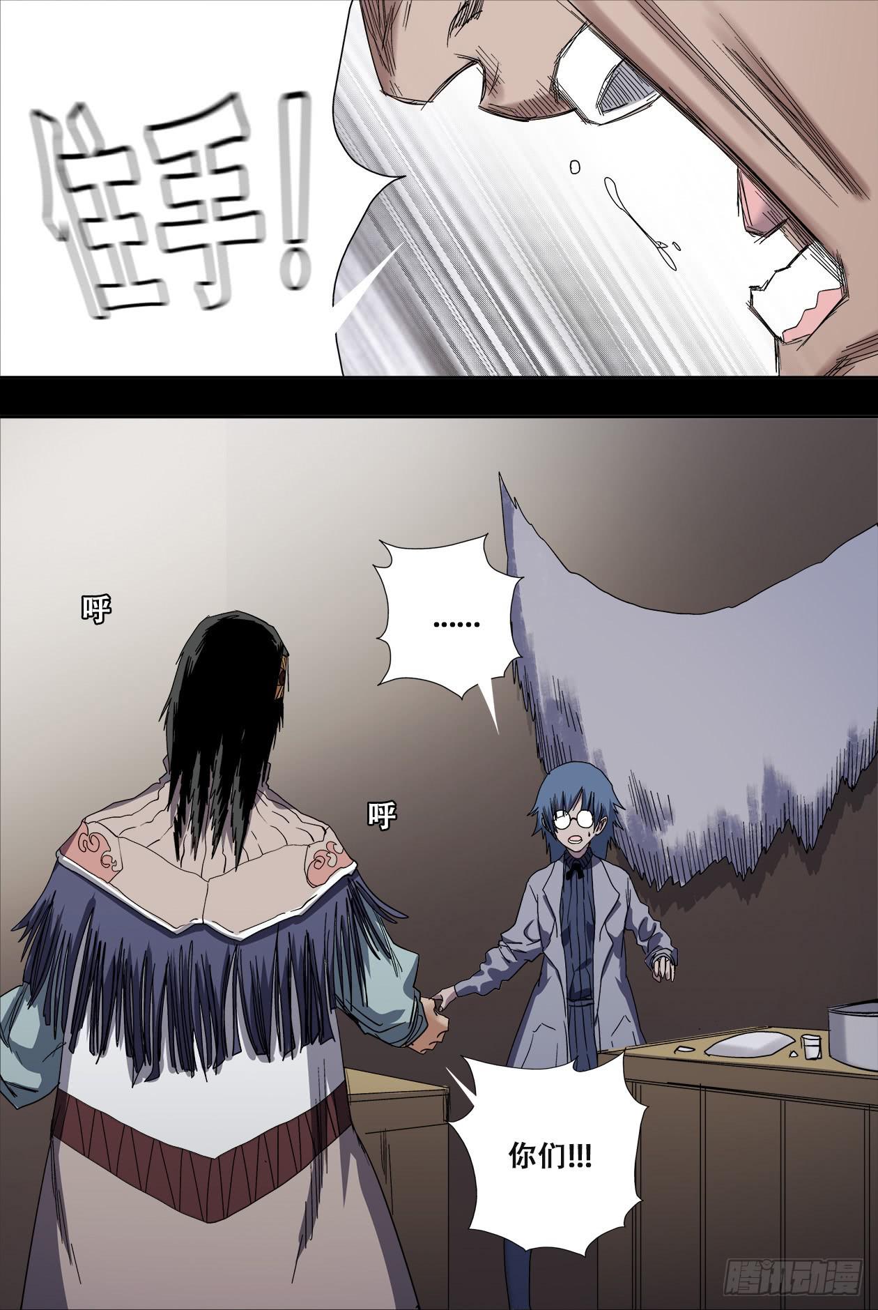 78不速之客-第83话