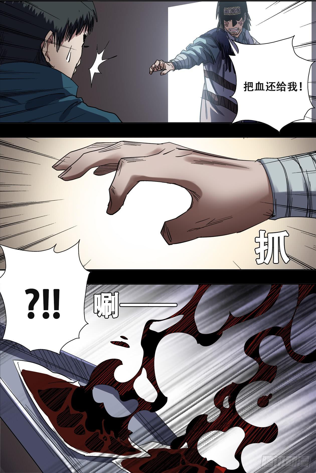 78不速之客-第83话