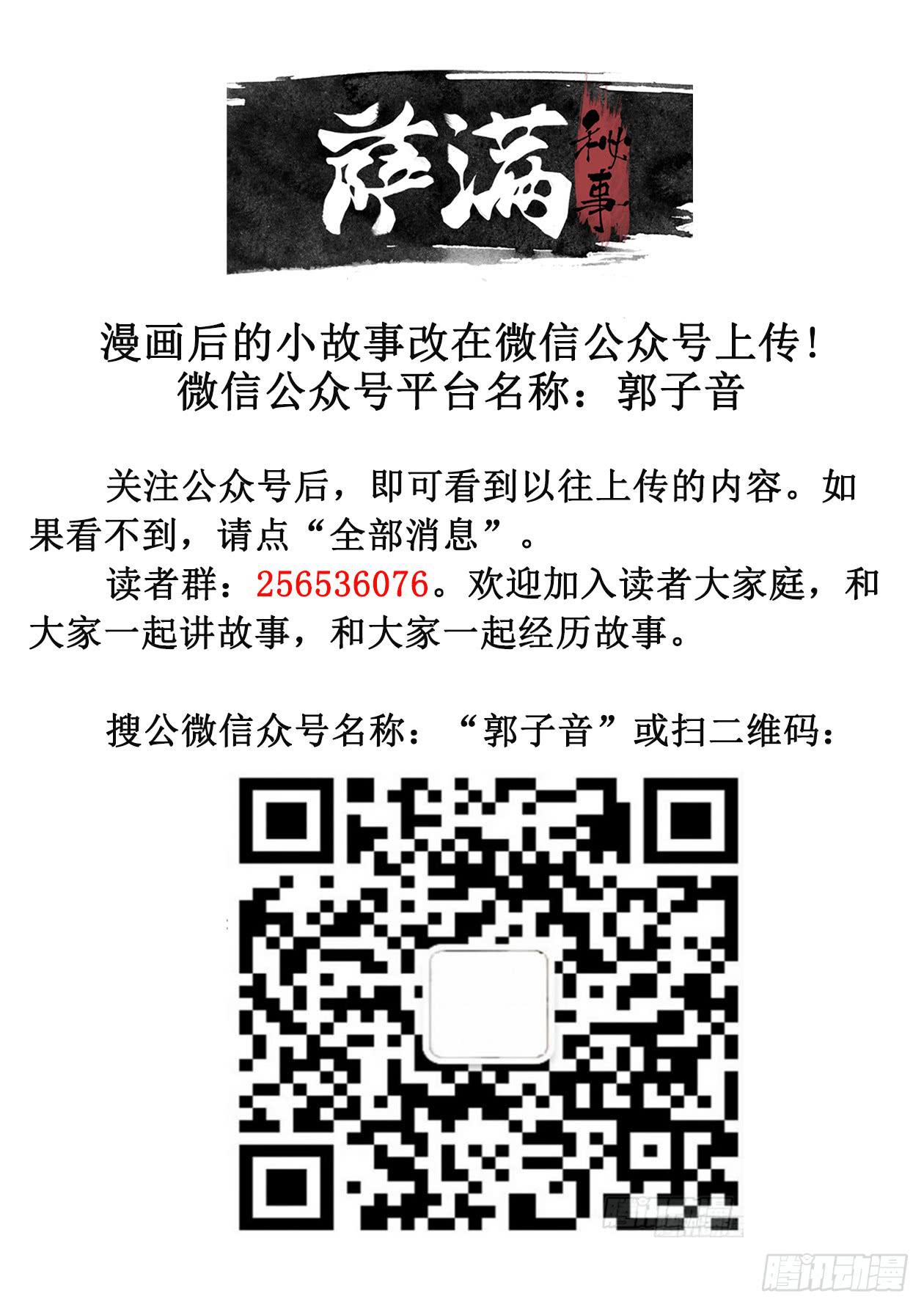 78不速之客-第83话