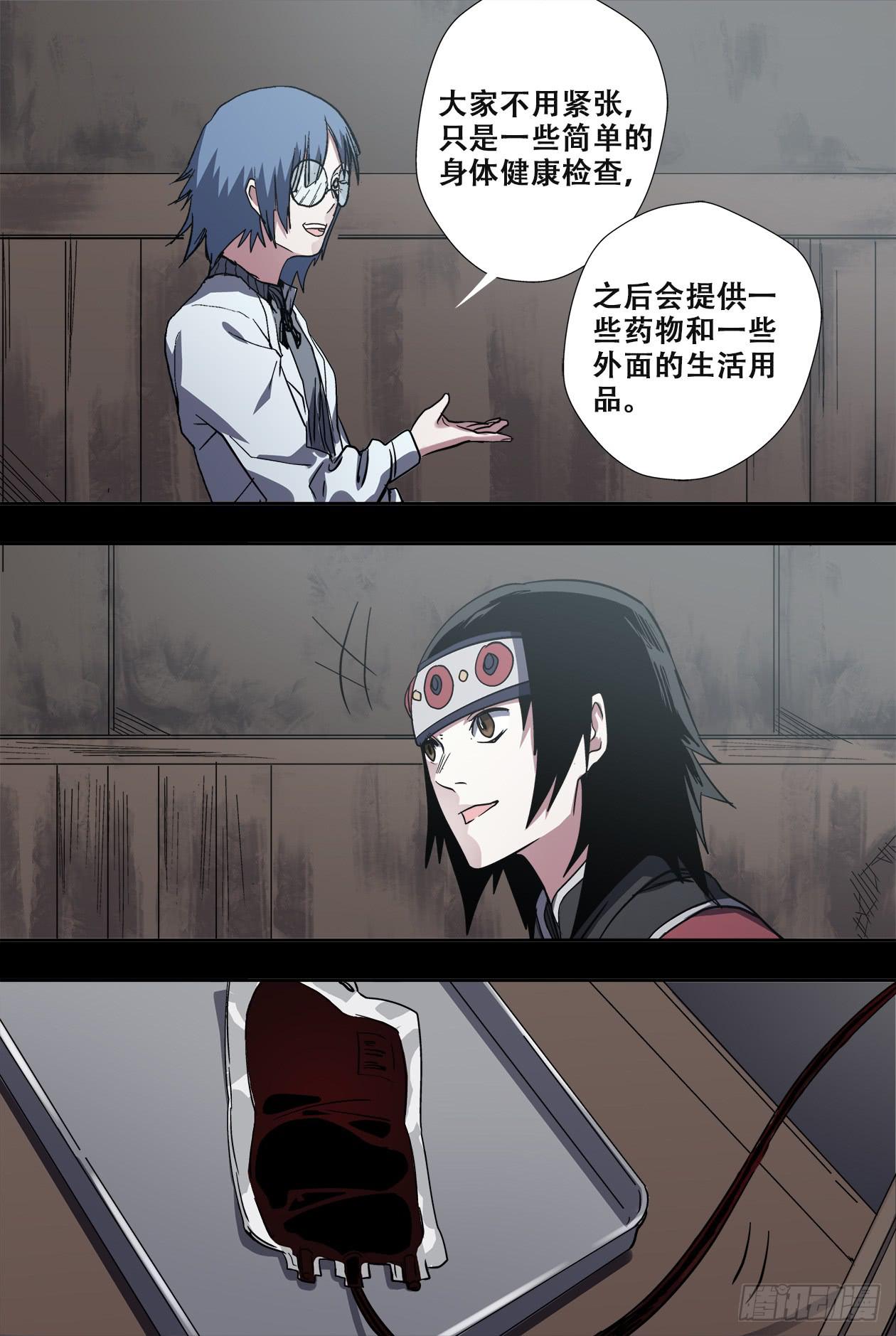 78不速之客-第83话