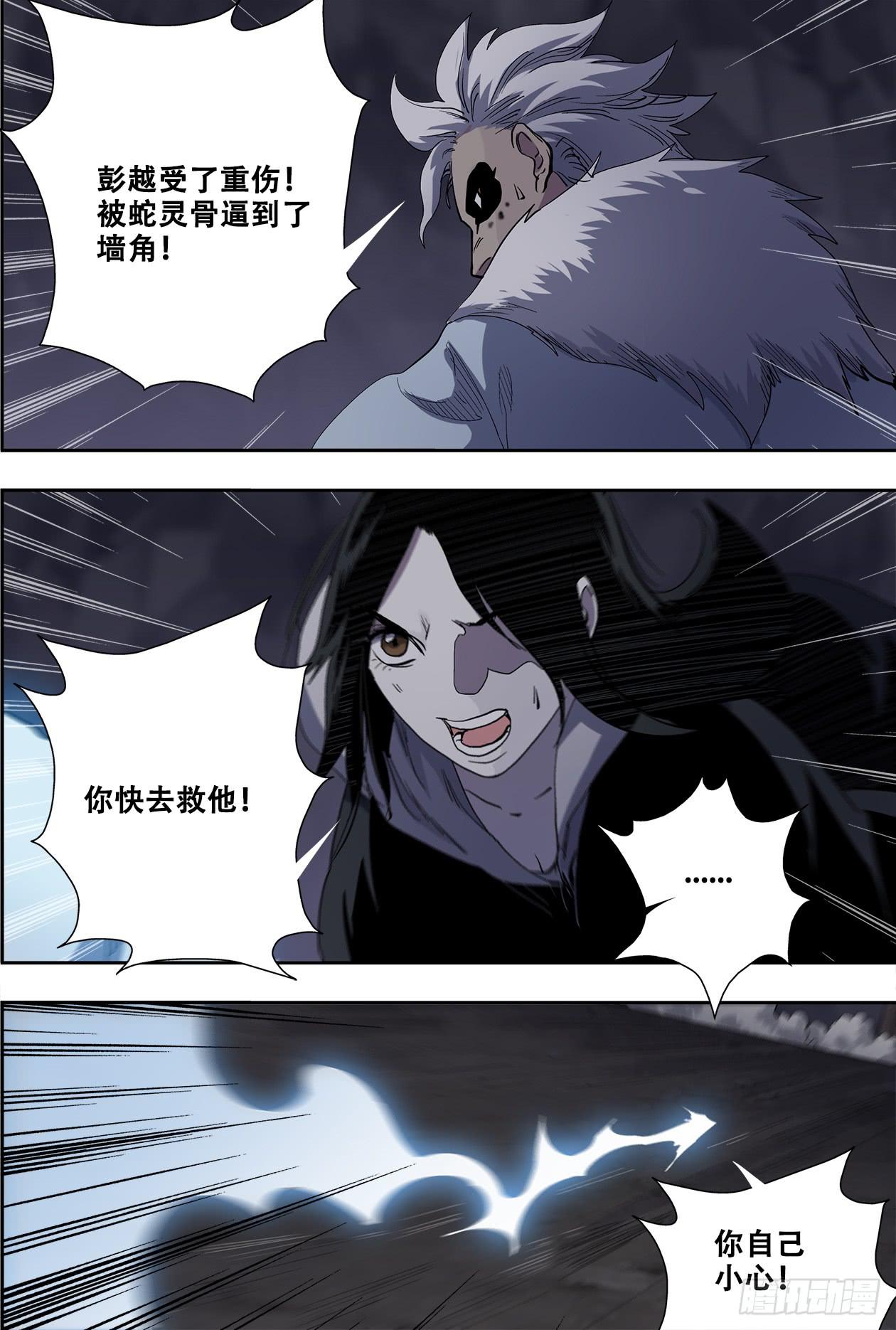 85急转弯-第91话