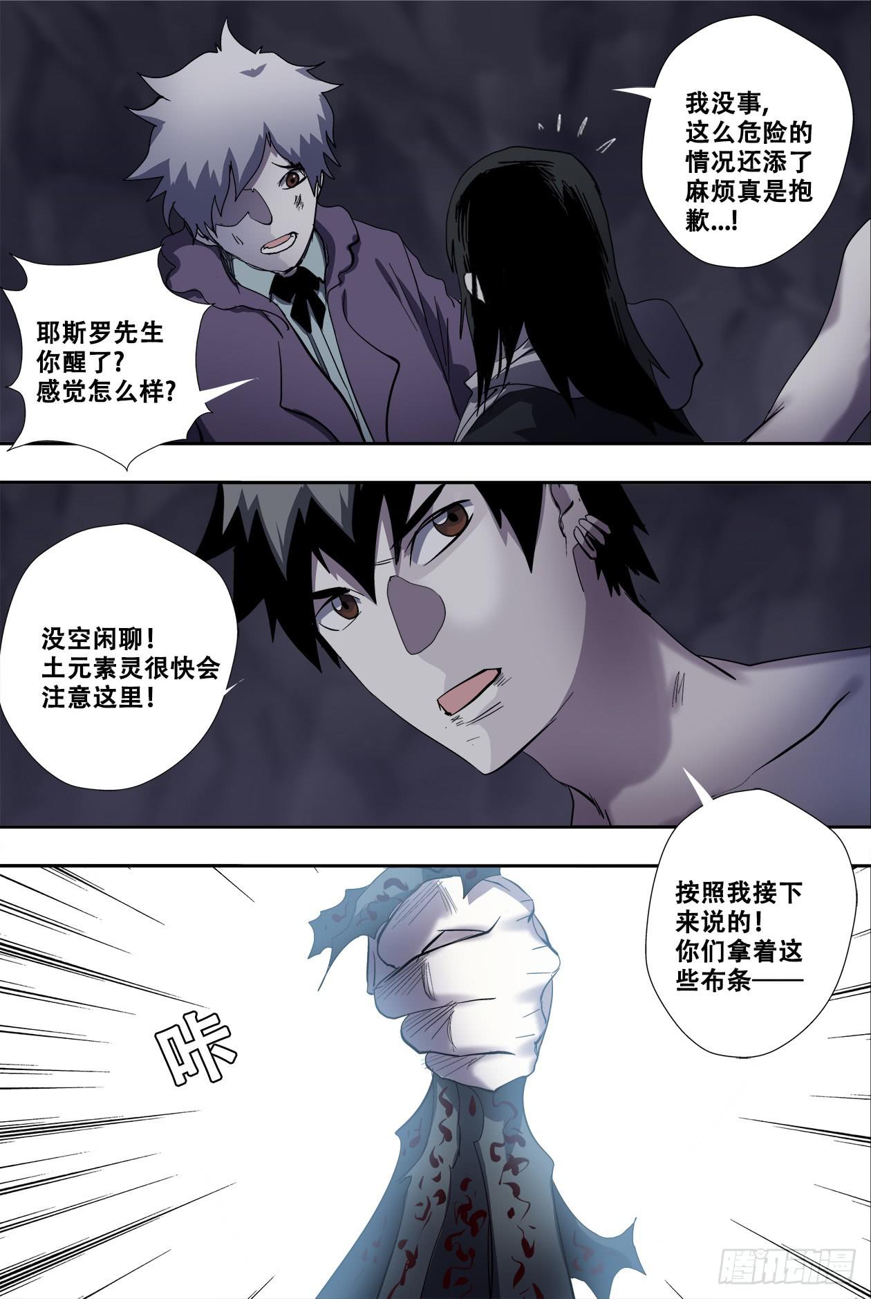 85急转弯-第91话