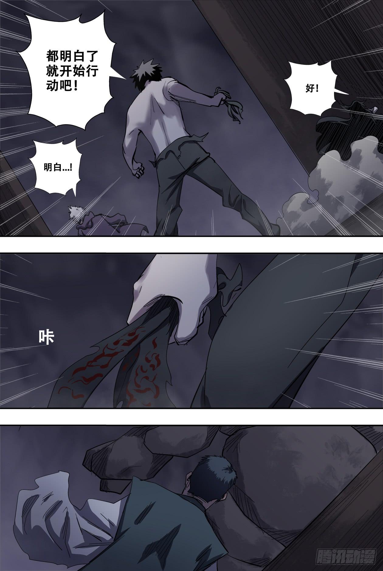 85急转弯-第91话