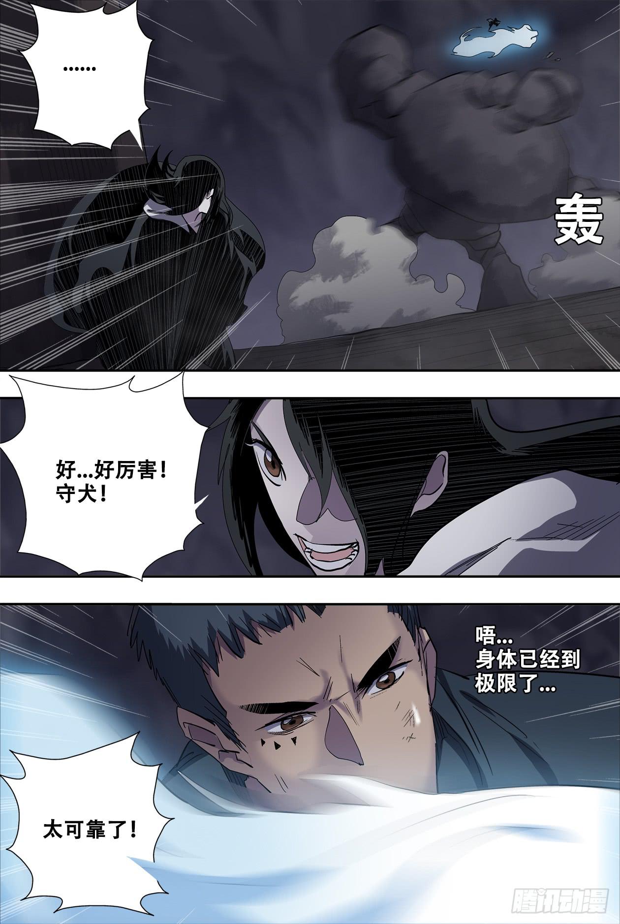 85急转弯-第91话