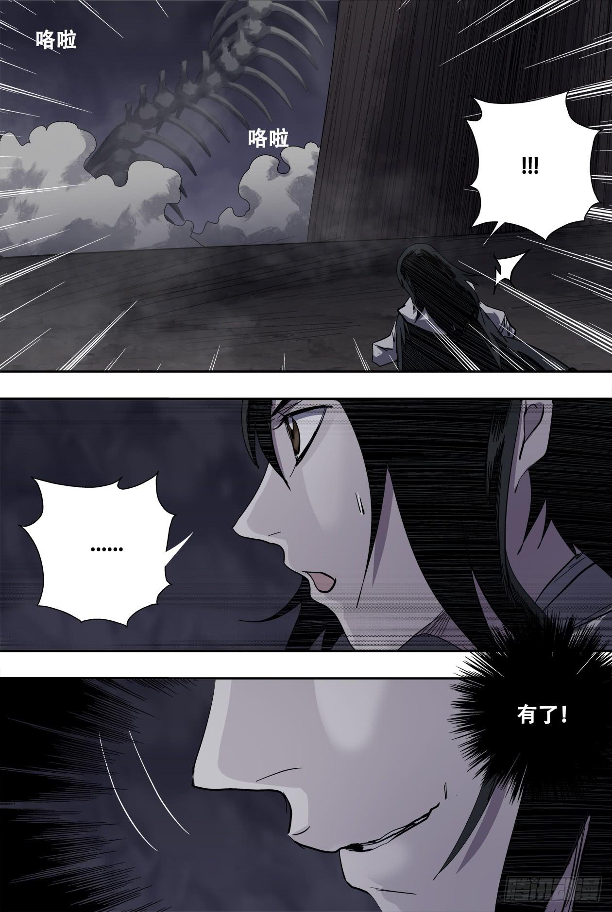 85急转弯-第91话