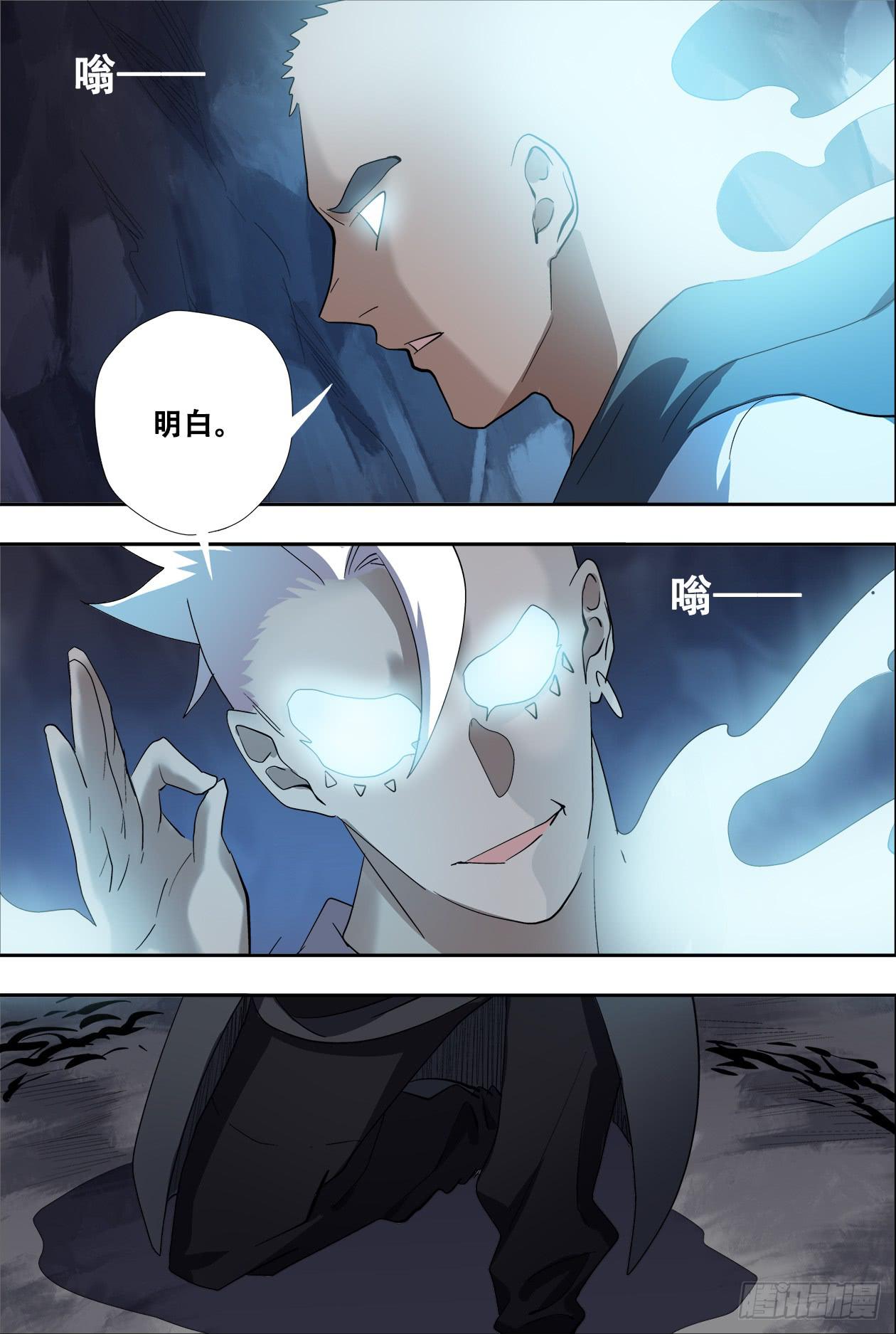 87安息吧-第93话