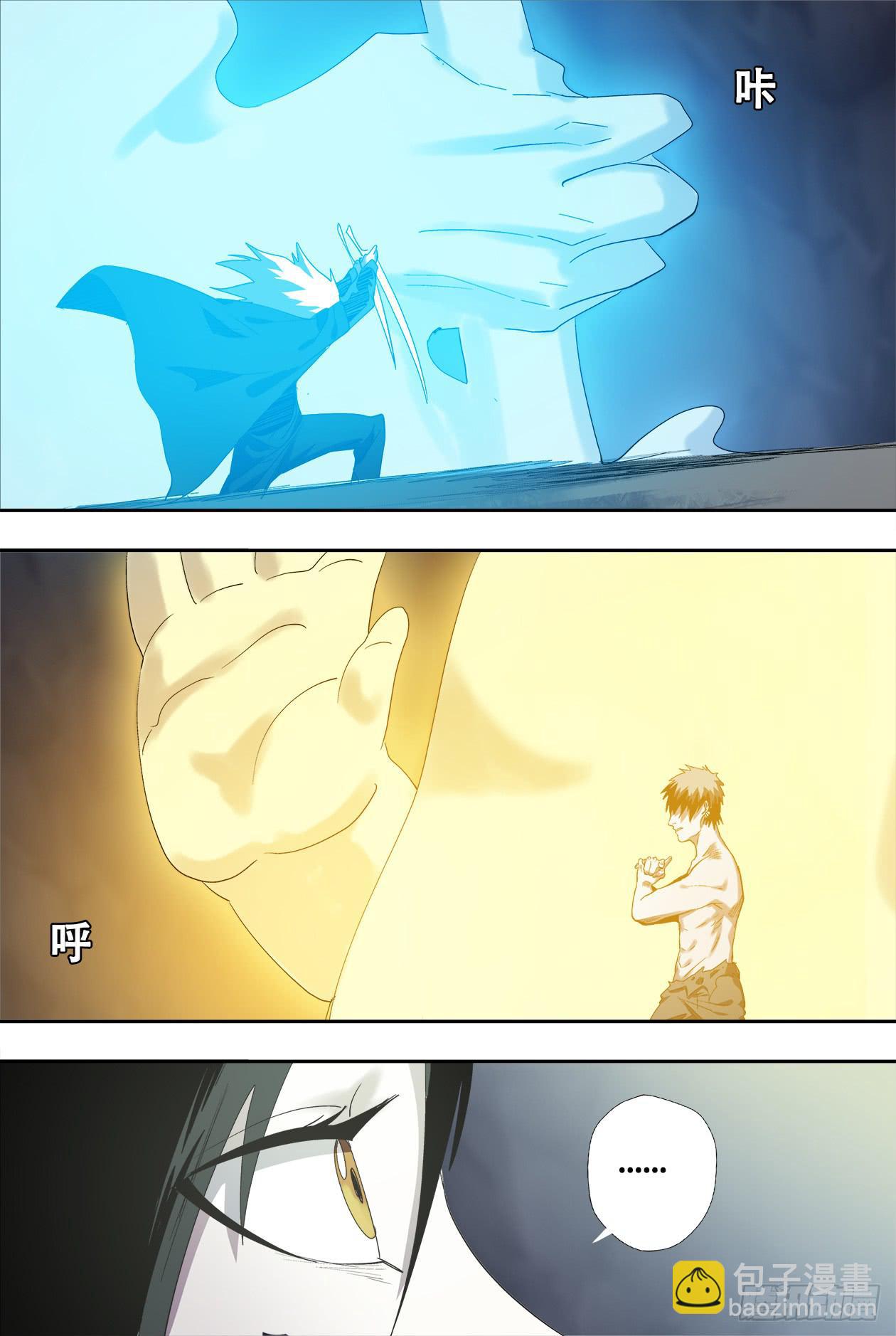 87安息吧-第93话