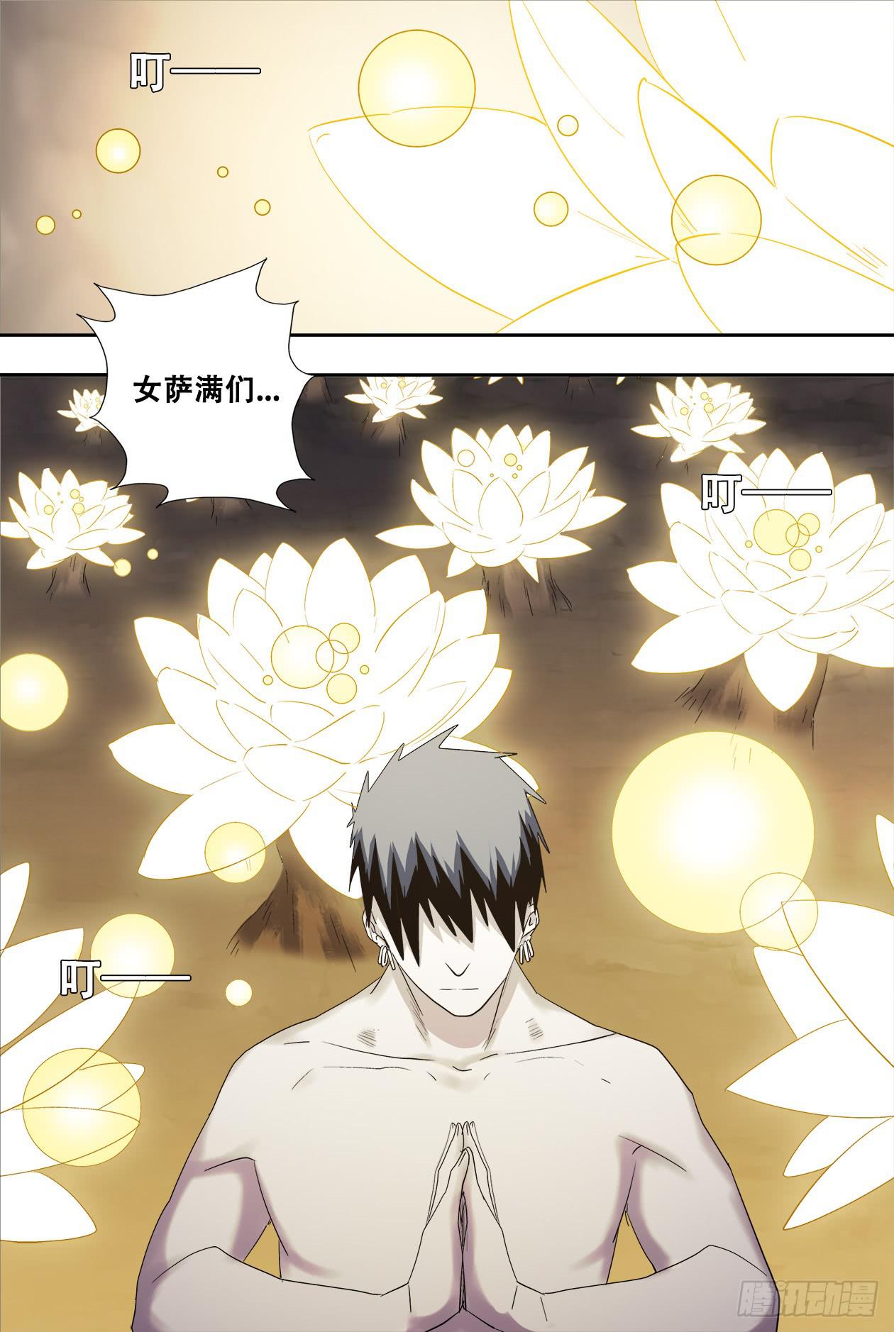 87安息吧-第93话