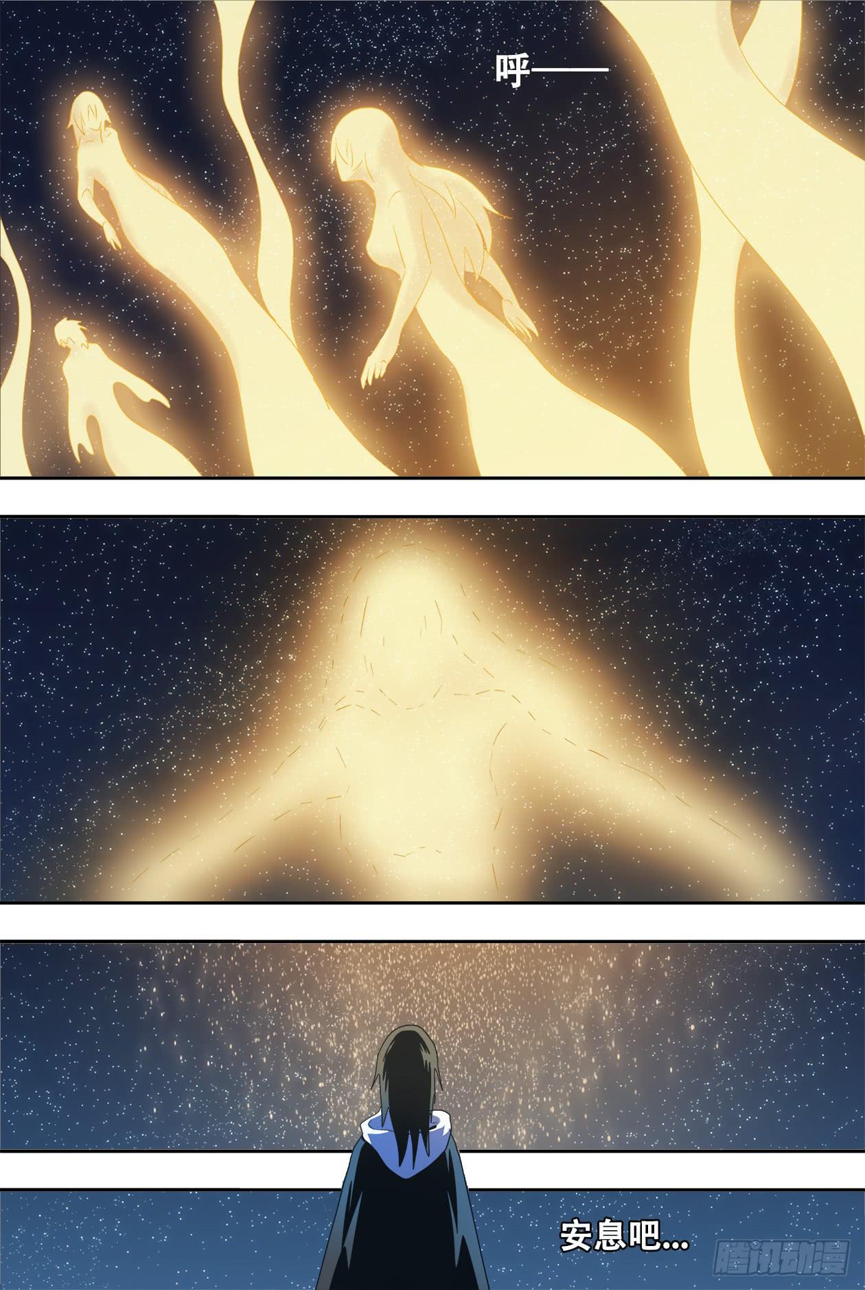 87安息吧-第93话