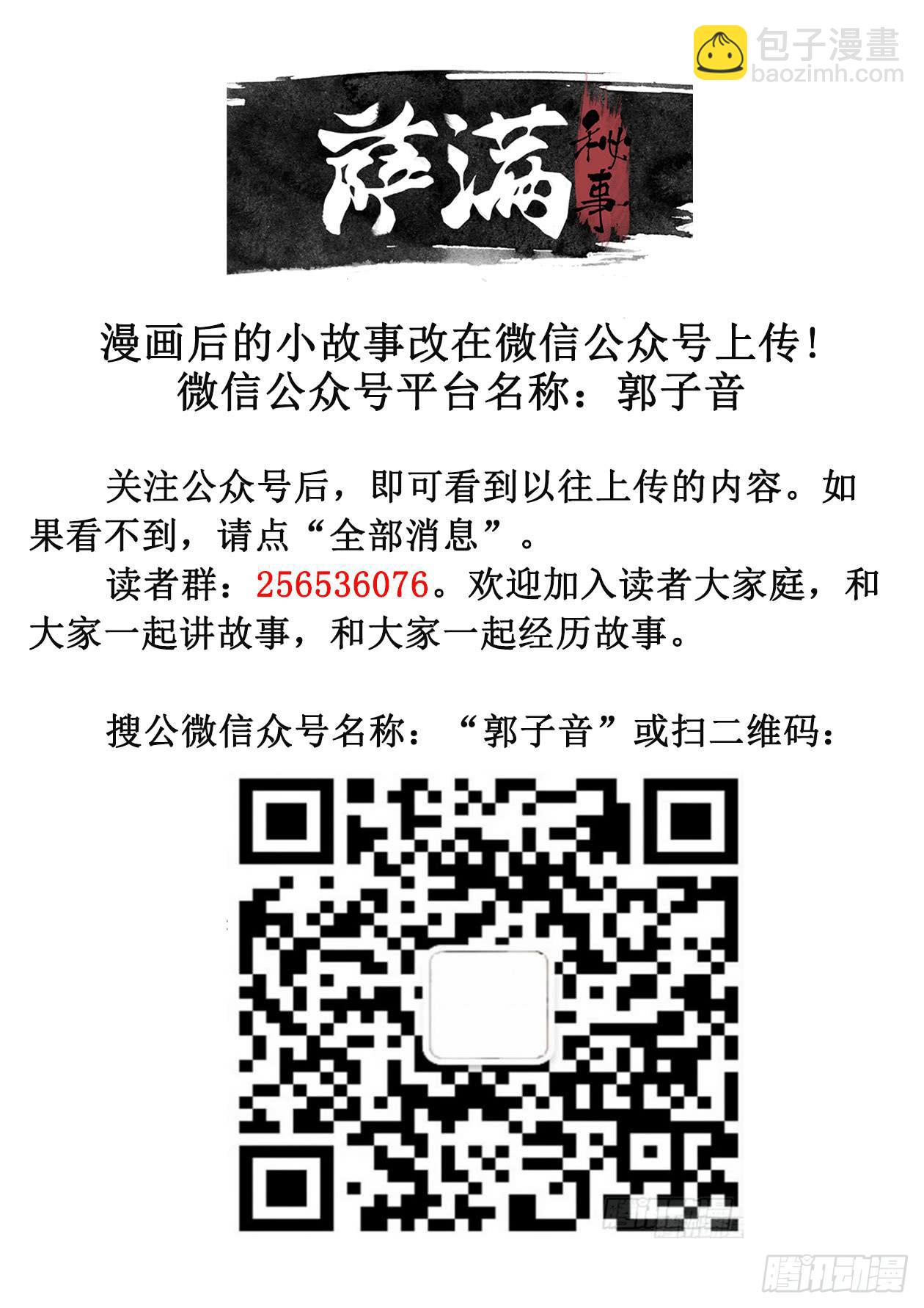 87安息吧-第93话