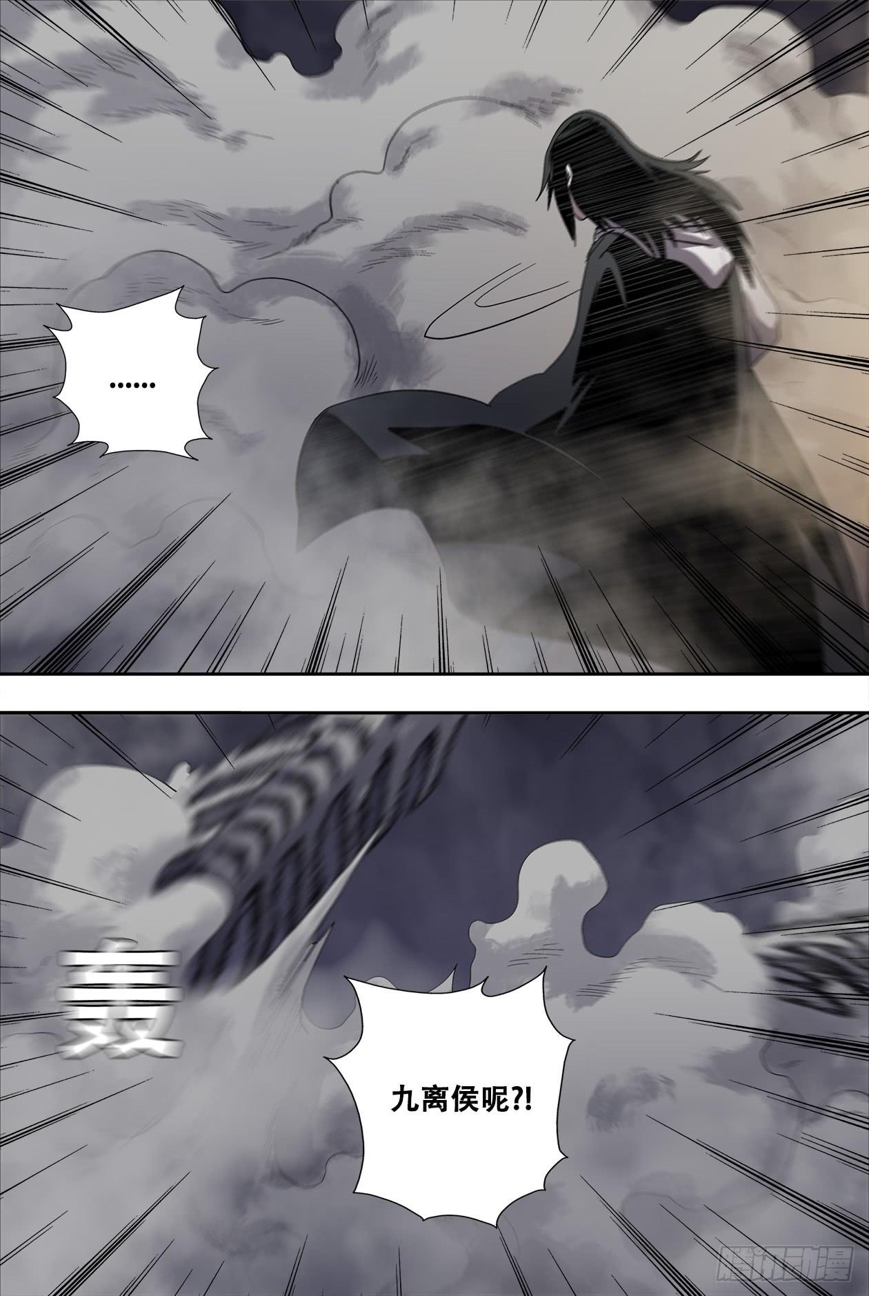 87安息吧-第93话