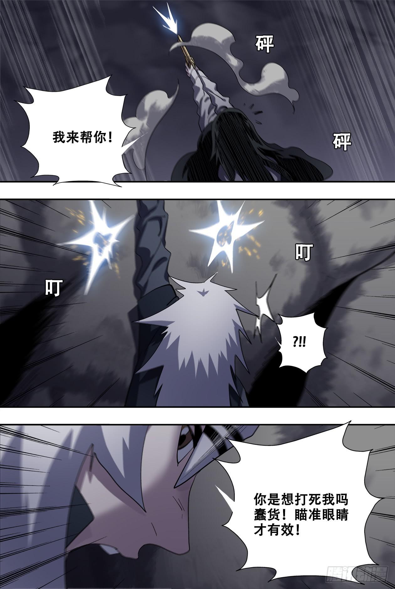 87安息吧-第93话