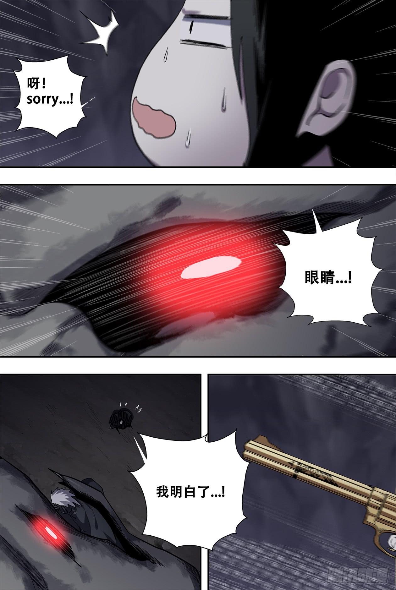 87安息吧-第93话