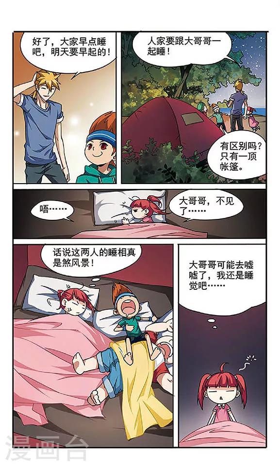 第1话 迈向大自然-第1话