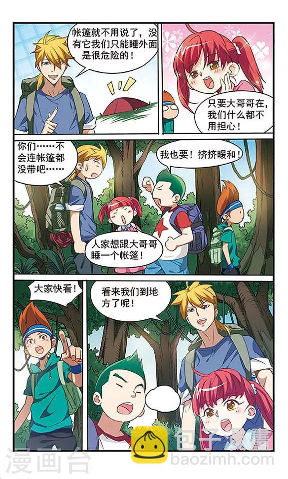 第1话 迈向大自然-第1话