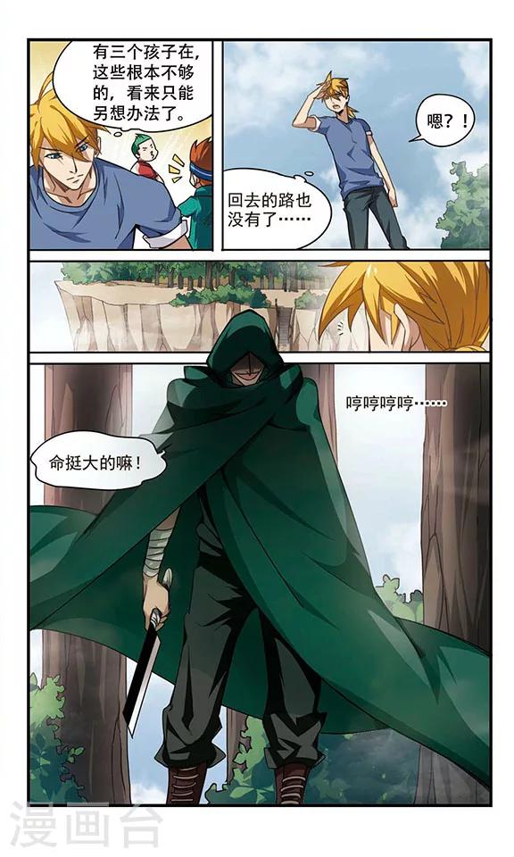 第3话 危机不断！-第3话