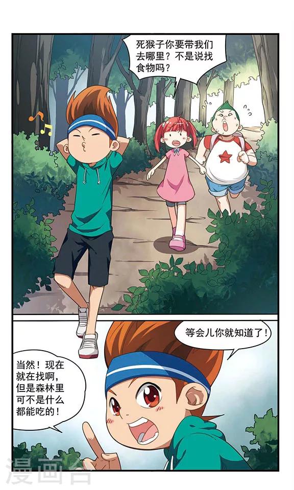 第3话 危机不断！-第3话