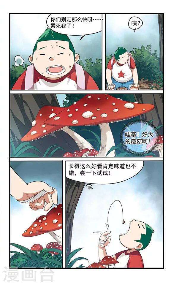 第3话 危机不断！-第3话