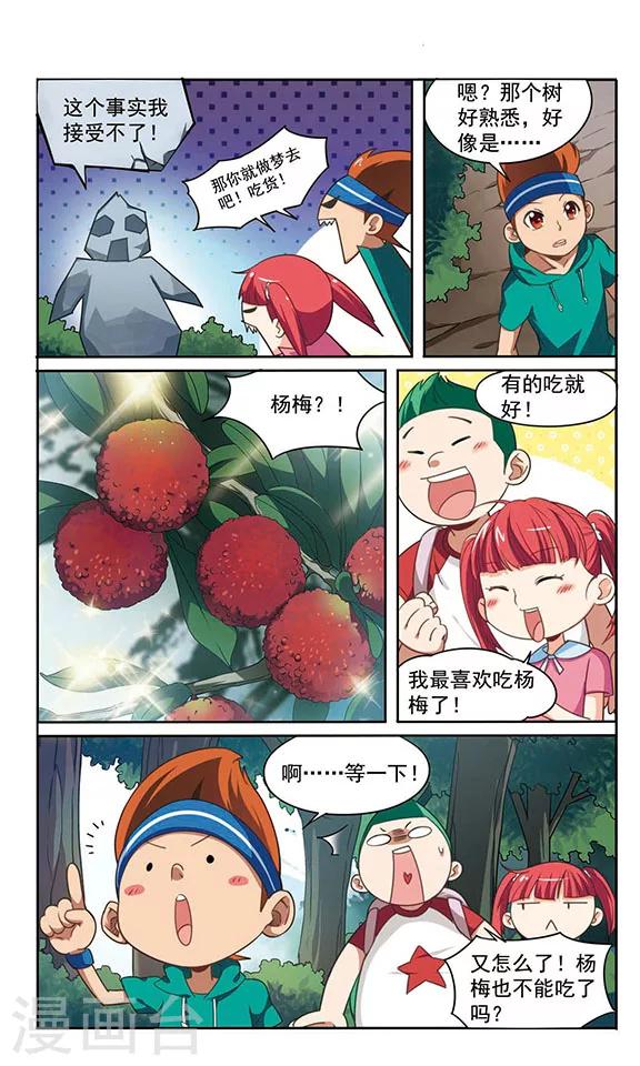 第3话 危机不断！-第3话