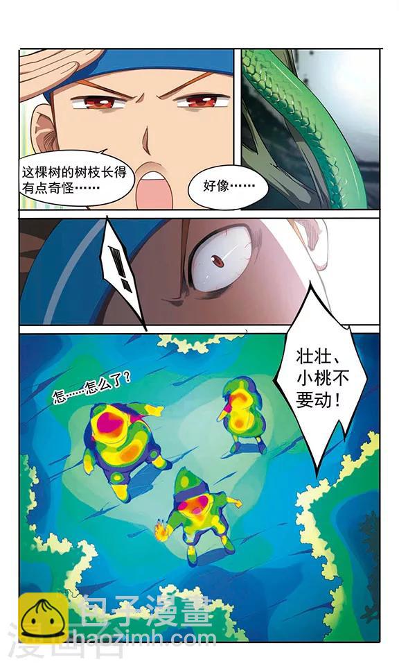 第3话 危机不断！-第3话