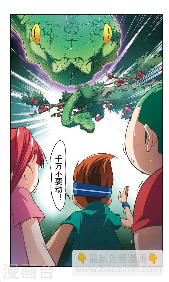 第3话 危机不断！-第3话