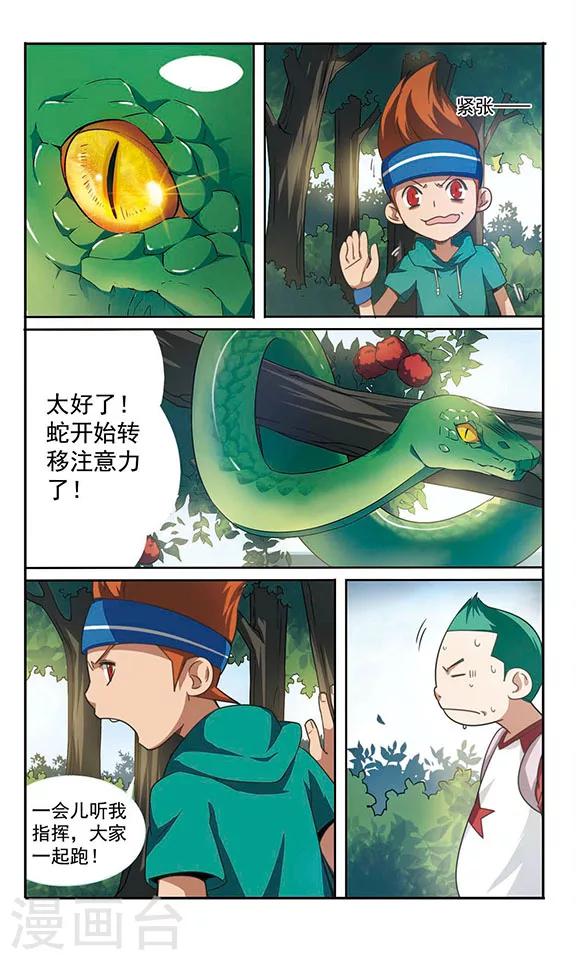 第3话 危机不断！-第3话