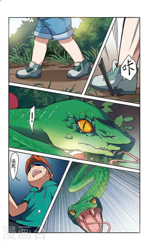 第3话 危机不断！-第3话