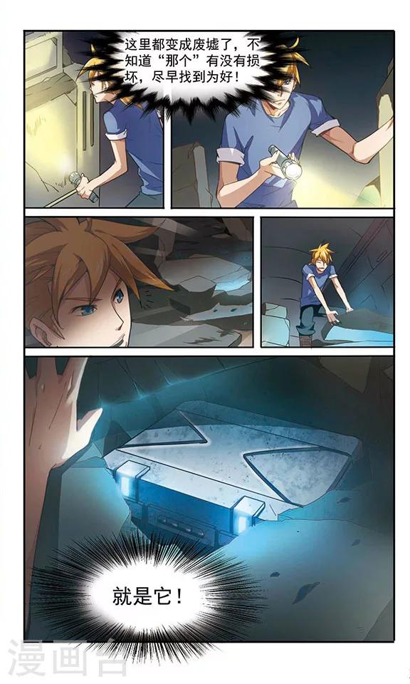 第3话 危机不断！-第3话