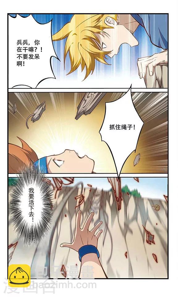 第3话 危机不断！-第3话