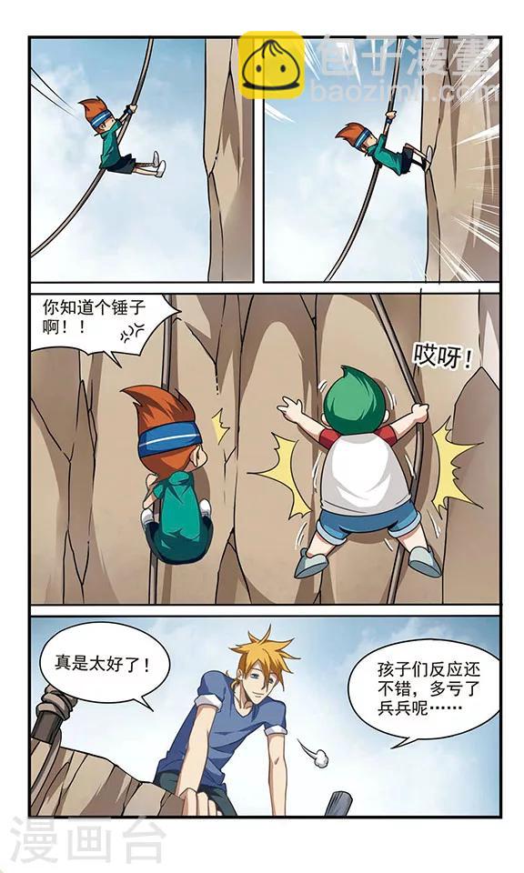 第3话 危机不断！-第3话