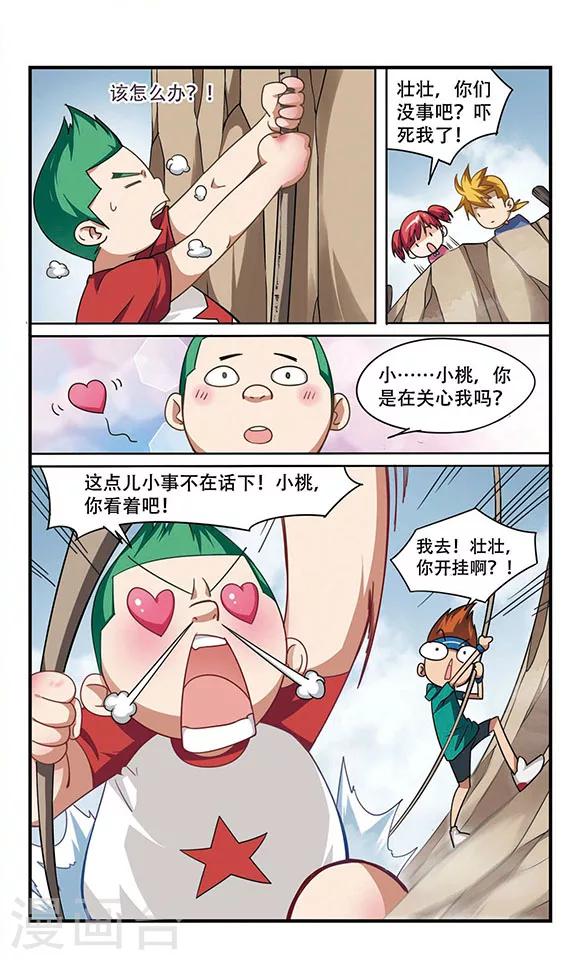 第3话 危机不断！-第3话