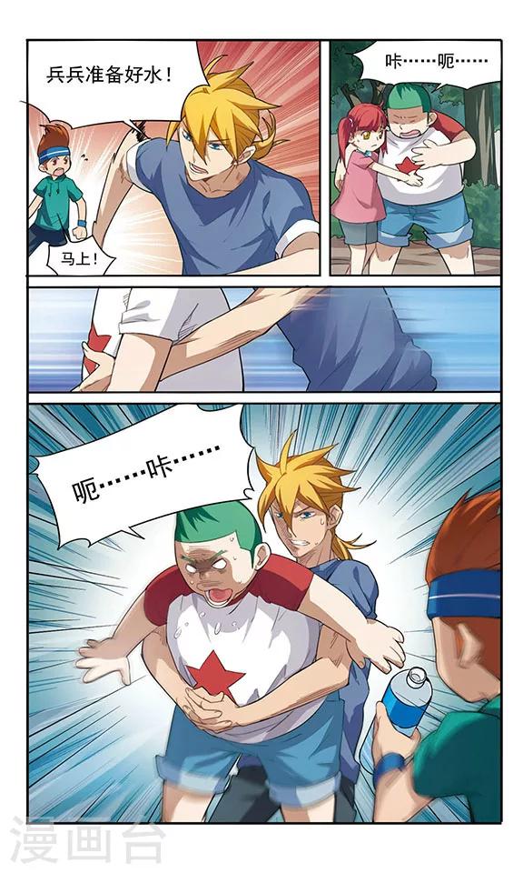 第5话 食物中毒-第5话