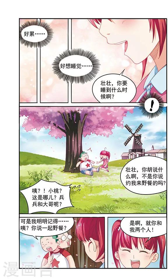 第5话 食物中毒-第5话