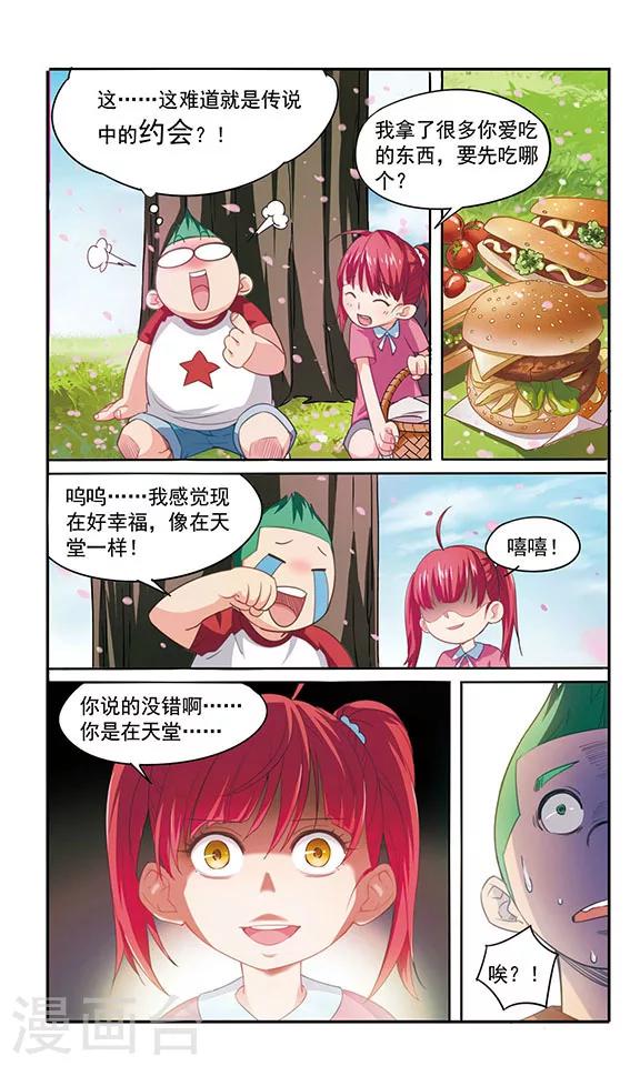 第5话 食物中毒-第5话