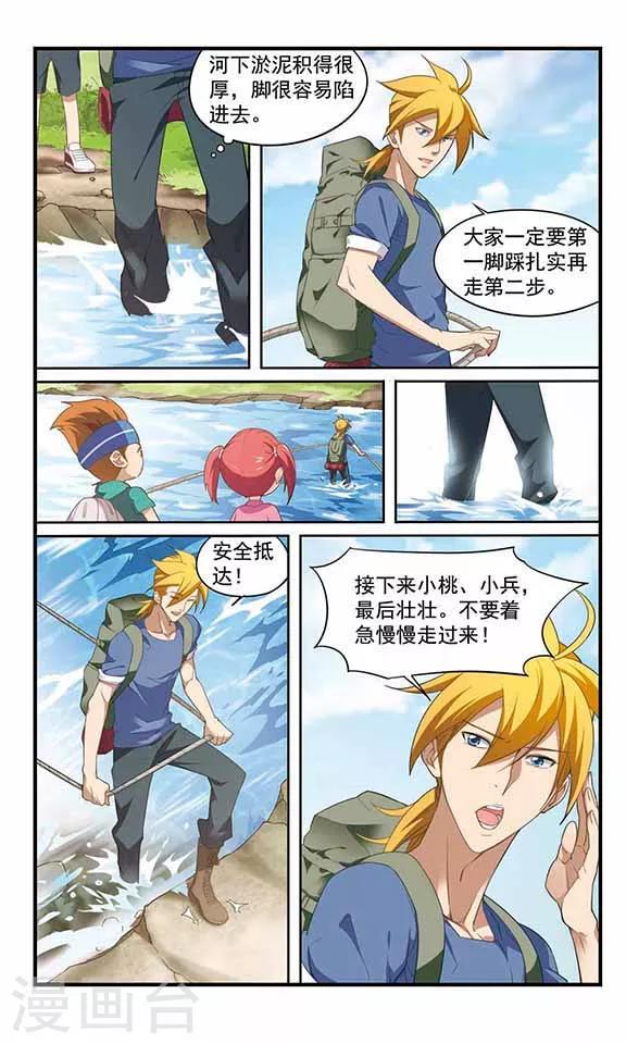 第9话 过河-第9话