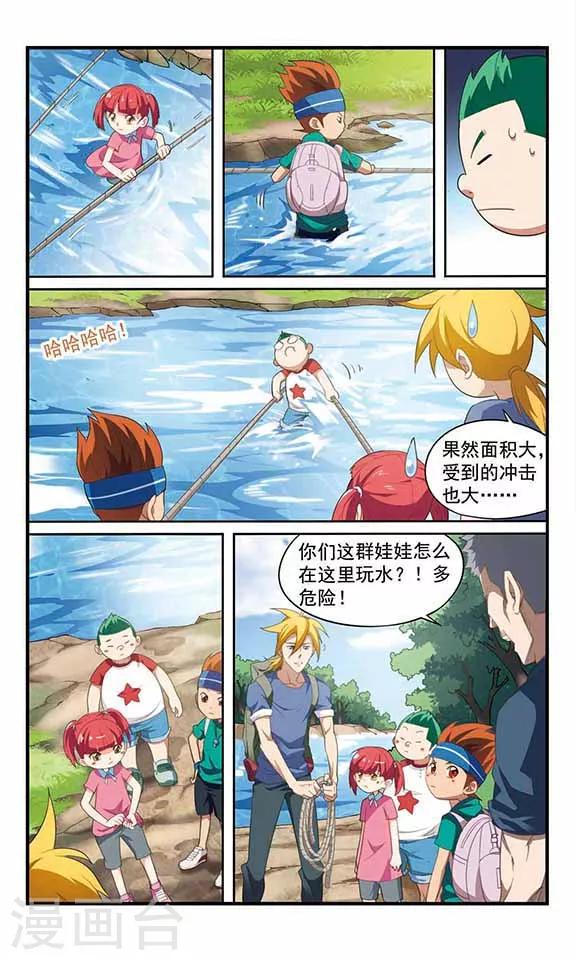 第9话 过河-第9话