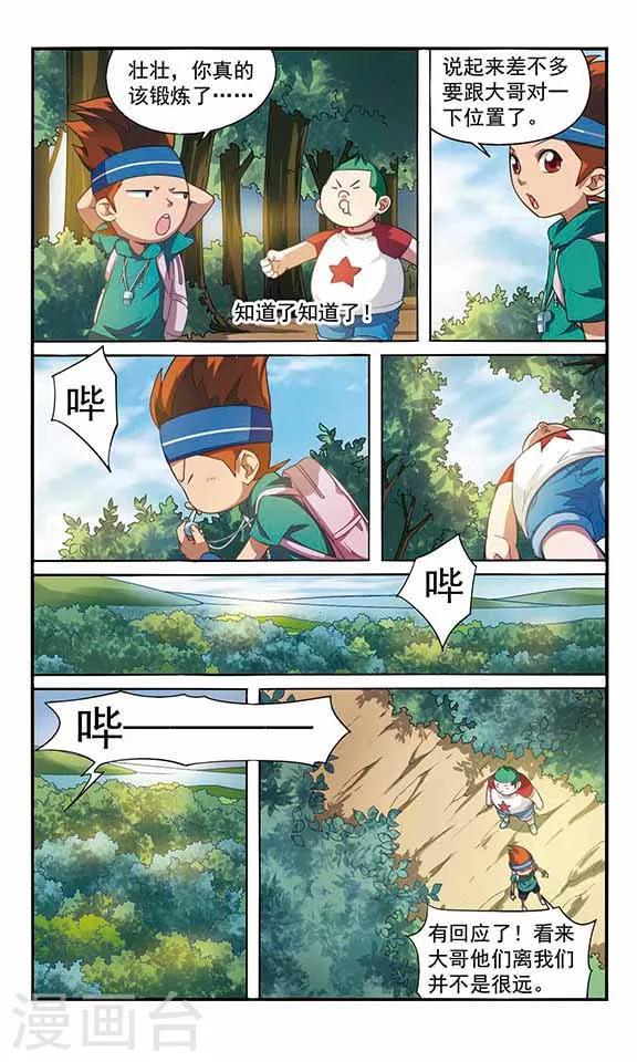 第9话 过河-第9话